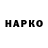 КОКАИН Перу Maria Ocampo