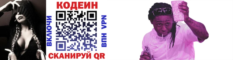 Кодеиновый сироп Lean Purple Drank мега вход сайты даркнета Telegram Суворов